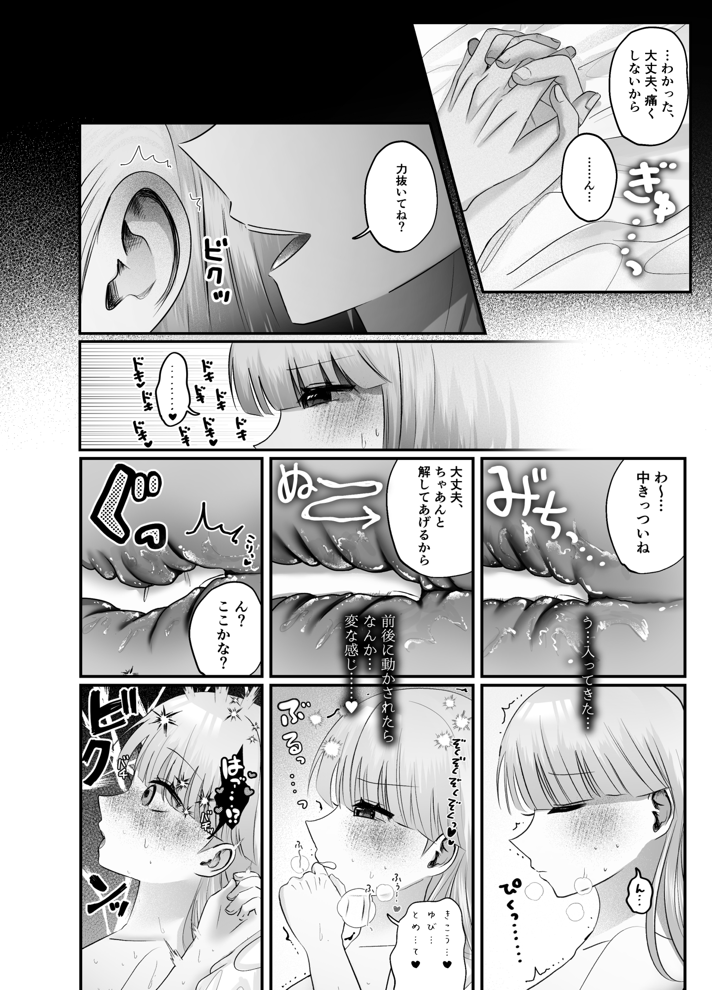 酔償_7
