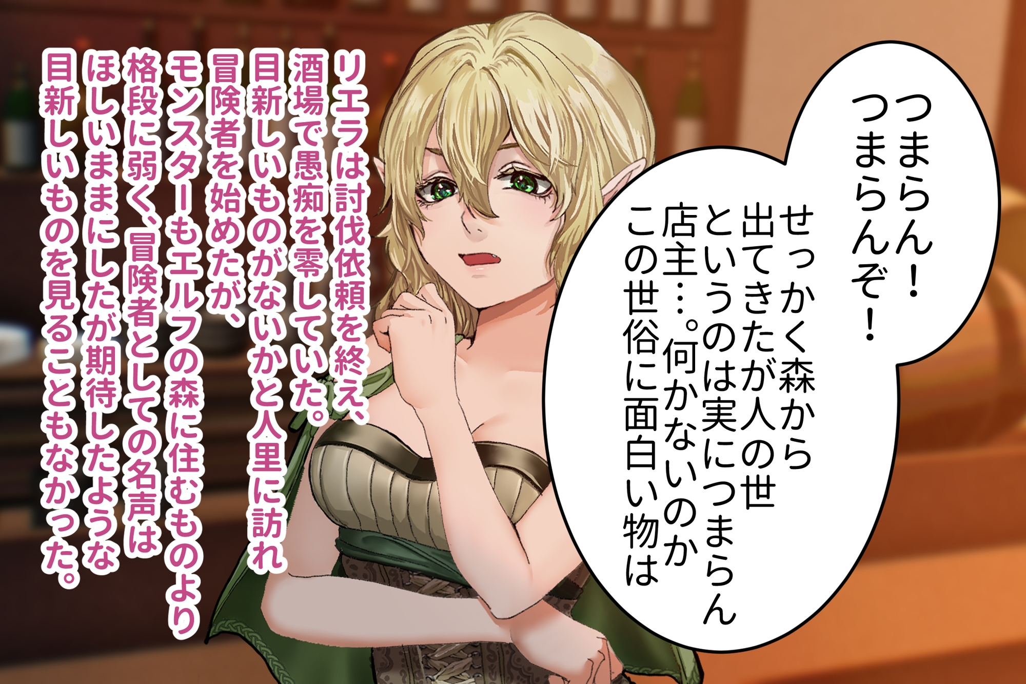 高慢エルフの性感マッサージ 画像2
