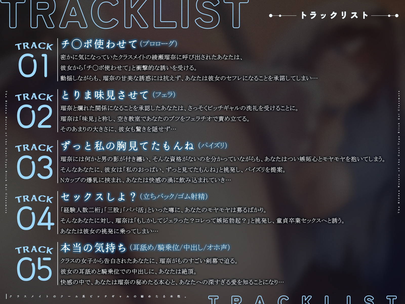 クラスメイトのクール系ビッチギャルの秘めたる本性。【KU100収録】 画像3