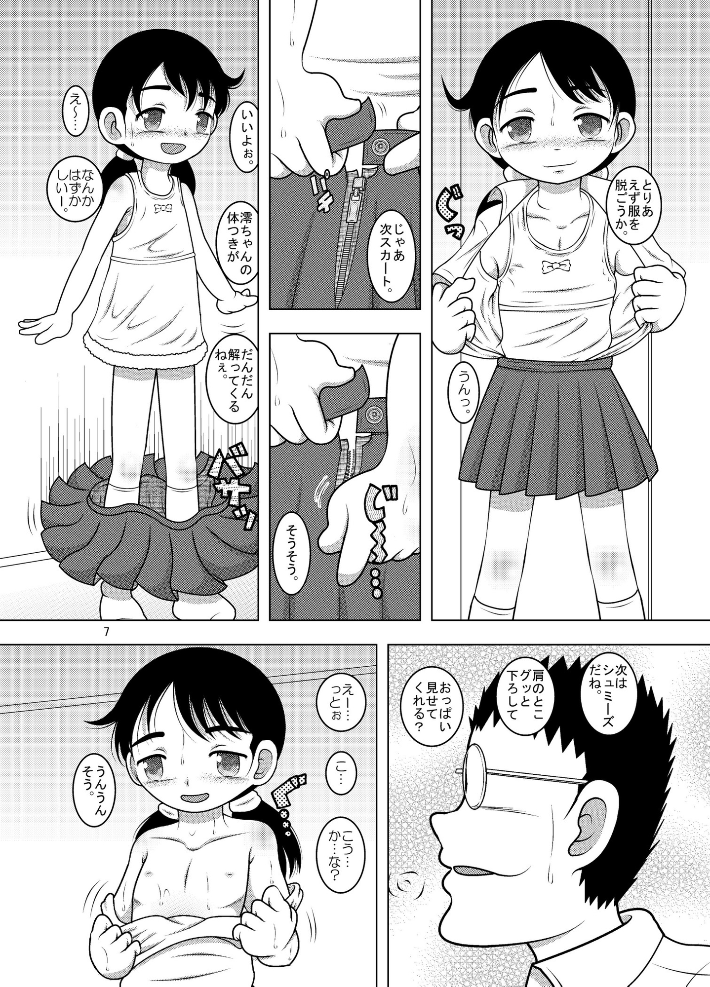 戯想甘柑 画像1