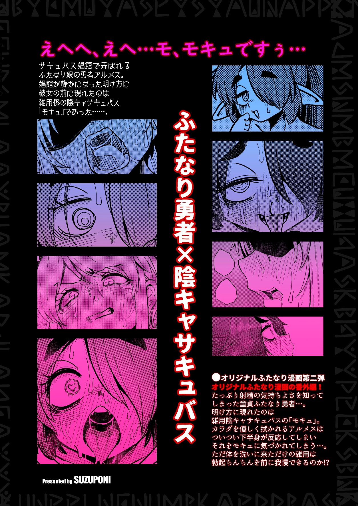 207番目の勇者と陰キャサキュバス 画像10