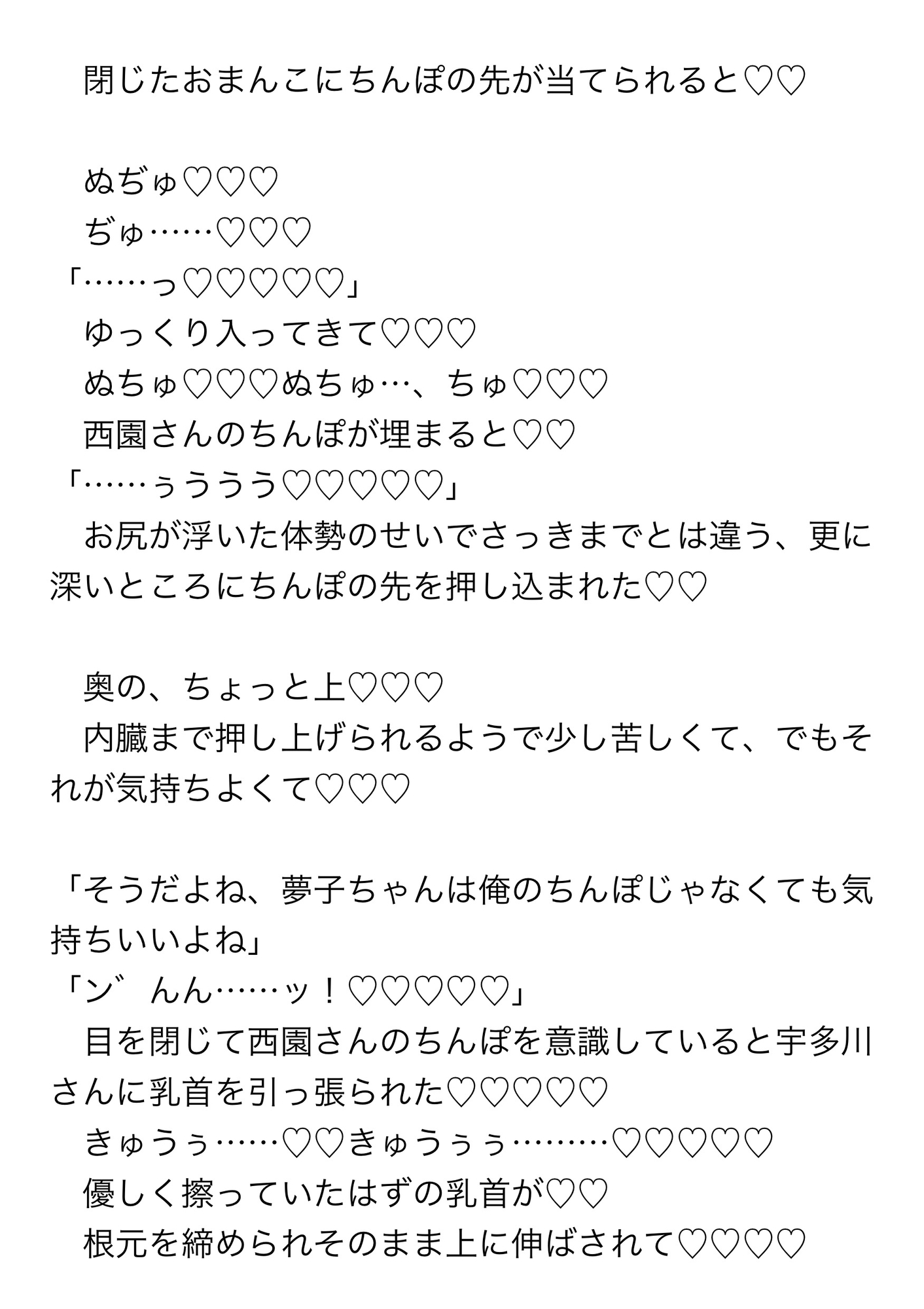 性欲強めな私がおっパブで働いたら乗客とその仲間たちにずーっと乳首責めされながら順番にハメマワされちゃう話