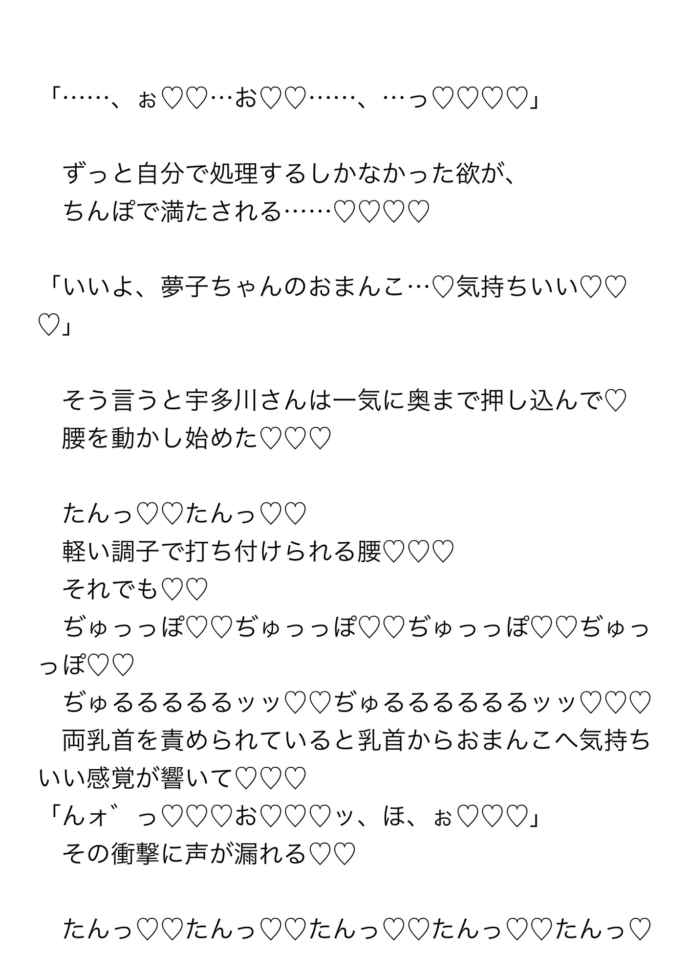 性欲強めな私がおっパブで働いたら乗客とその仲間たちにずーっと乳首責めされながら順番にハメマワされちゃう話