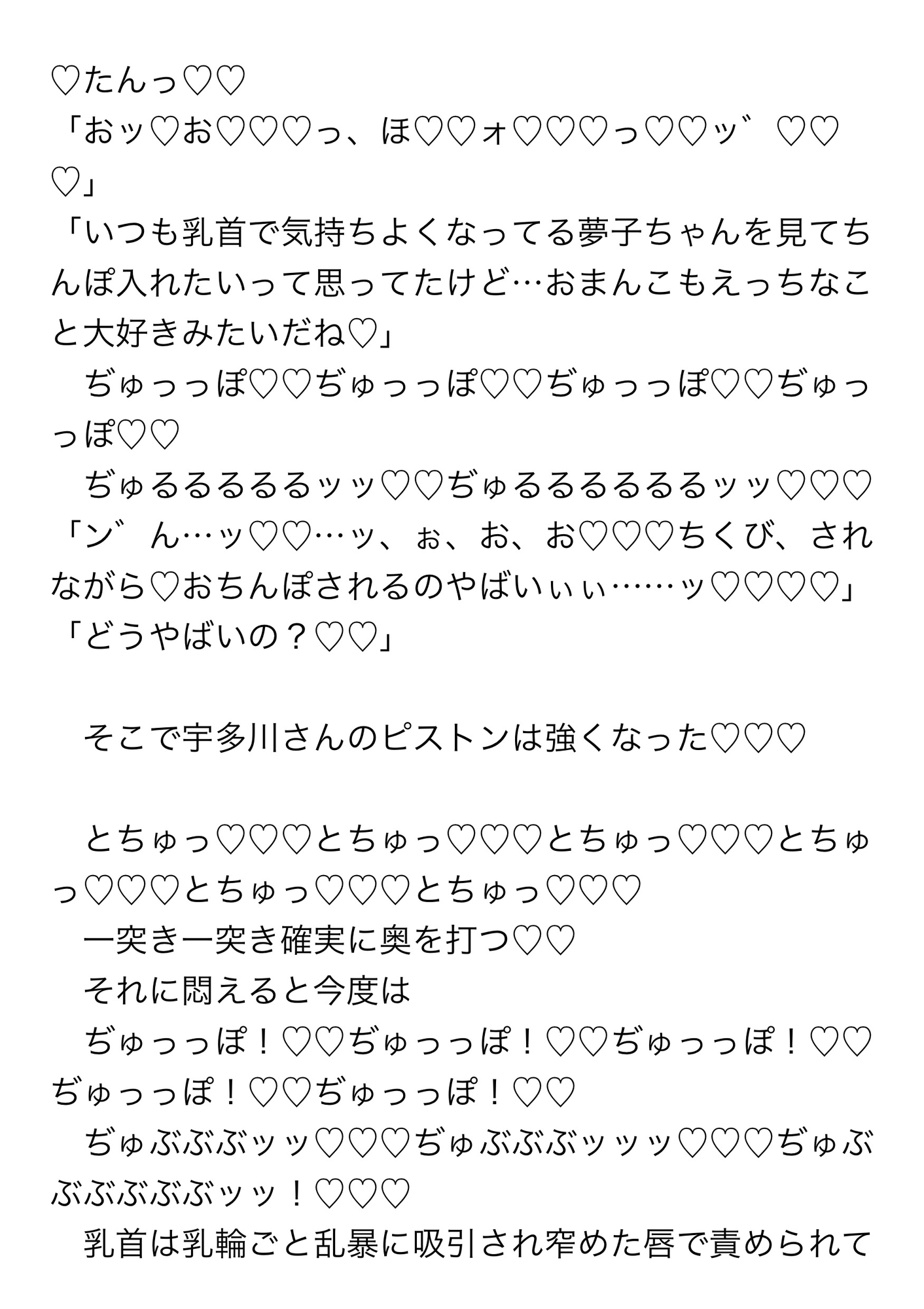 性欲強めな私がおっパブで働いたら乗客とその仲間たちにずーっと乳首責めされながら順番にハメマワされちゃう話