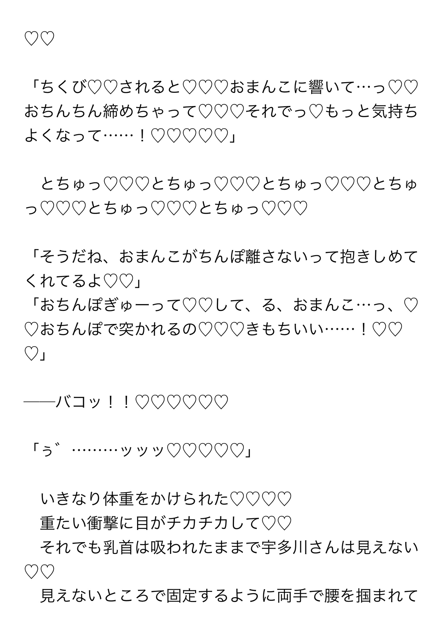 性欲強めな私がおっパブで働いたら乗客とその仲間たちにずーっと乳首責めされながら順番にハメマワされちゃう話
