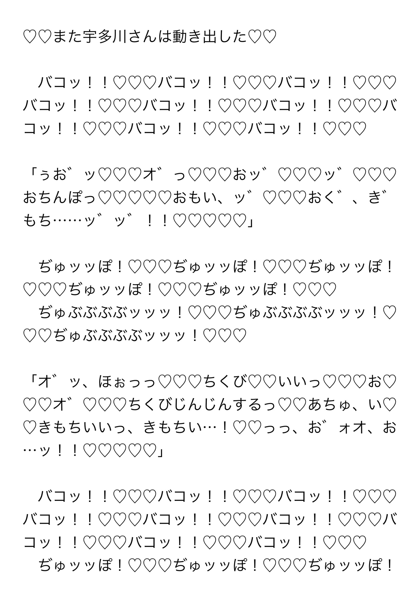 性欲強めな私がおっパブで働いたら乗客とその仲間たちにずーっと乳首責めされながら順番にハメマワされちゃう話