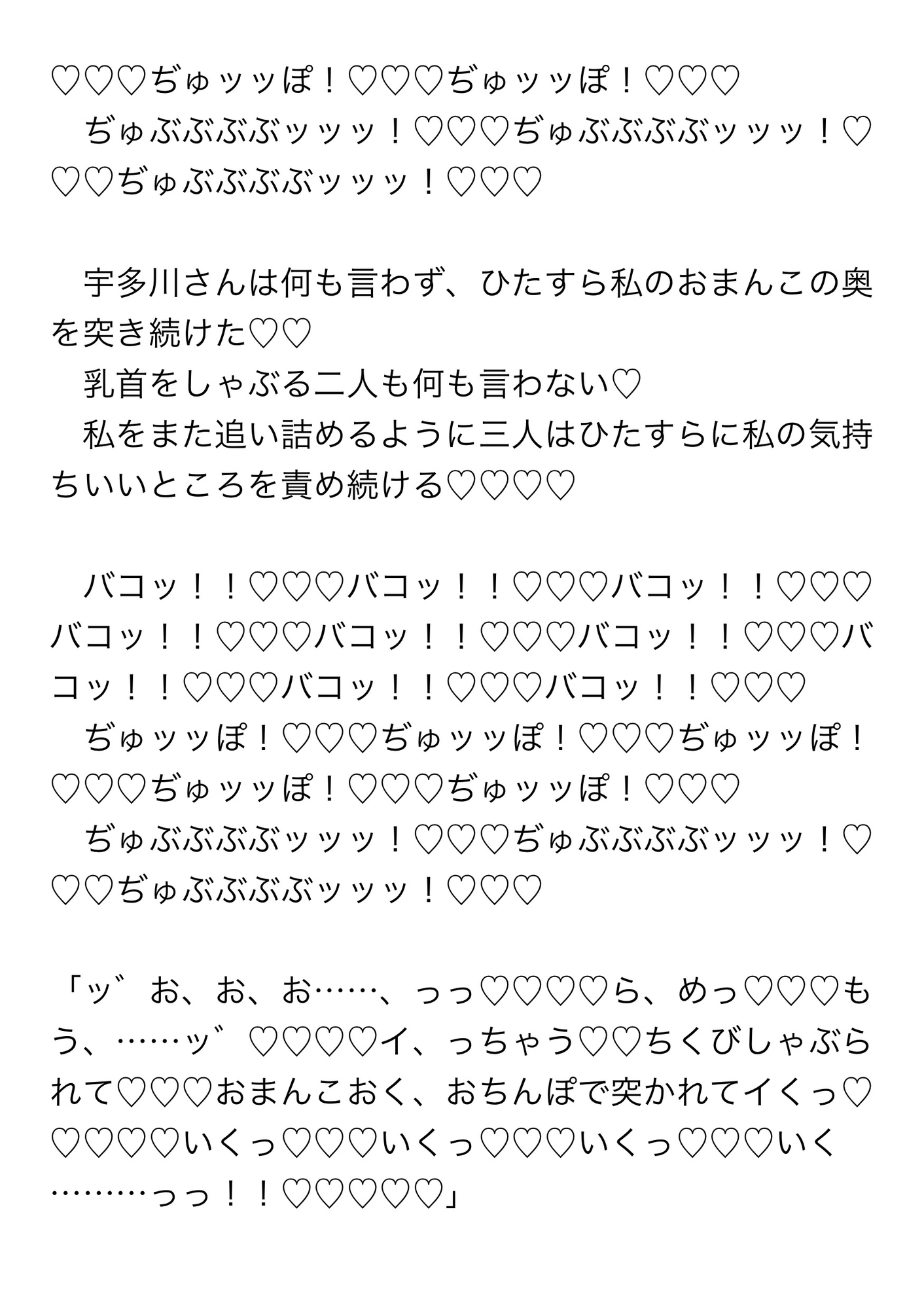 性欲強めな私がおっパブで働いたら乗客とその仲間たちにずーっと乳首責めされながら順番にハメマワされちゃう話
