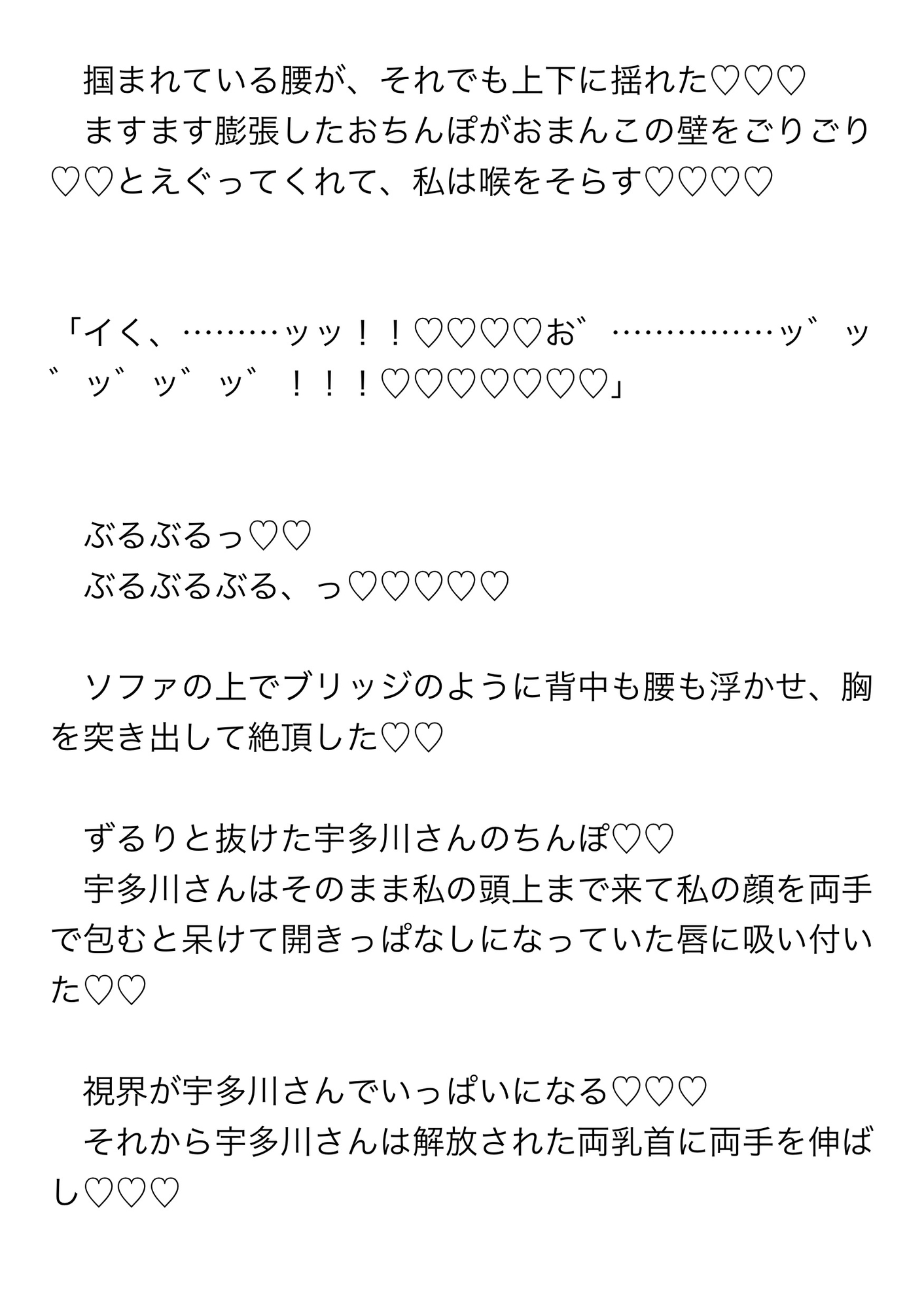 性欲強めな私がおっパブで働いたら乗客とその仲間たちにずーっと乳首責めされながら順番にハメマワされちゃう話