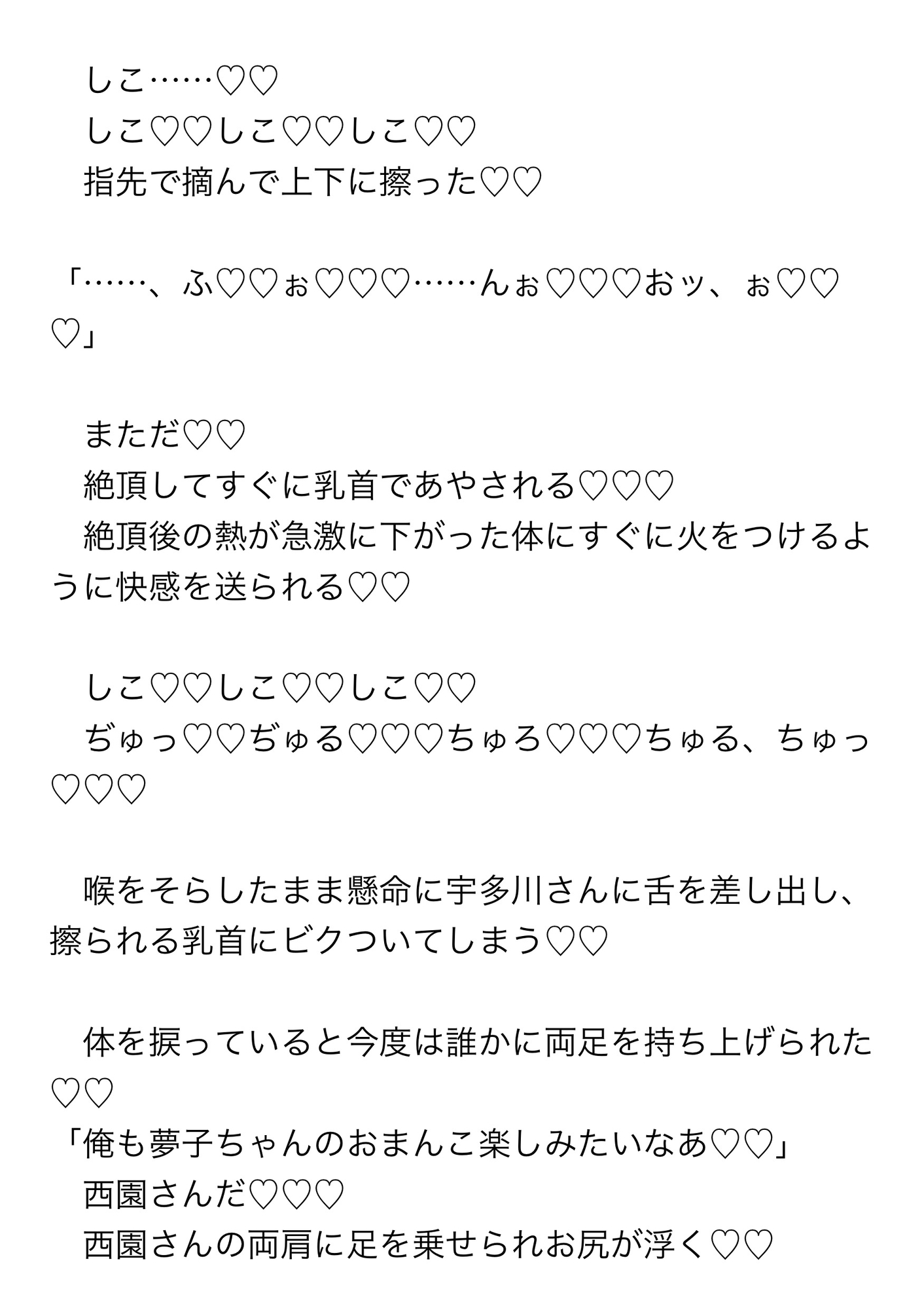 性欲強めな私がおっパブで働いたら乗客とその仲間たちにずーっと乳首責めされながら順番にハメマワされちゃう話