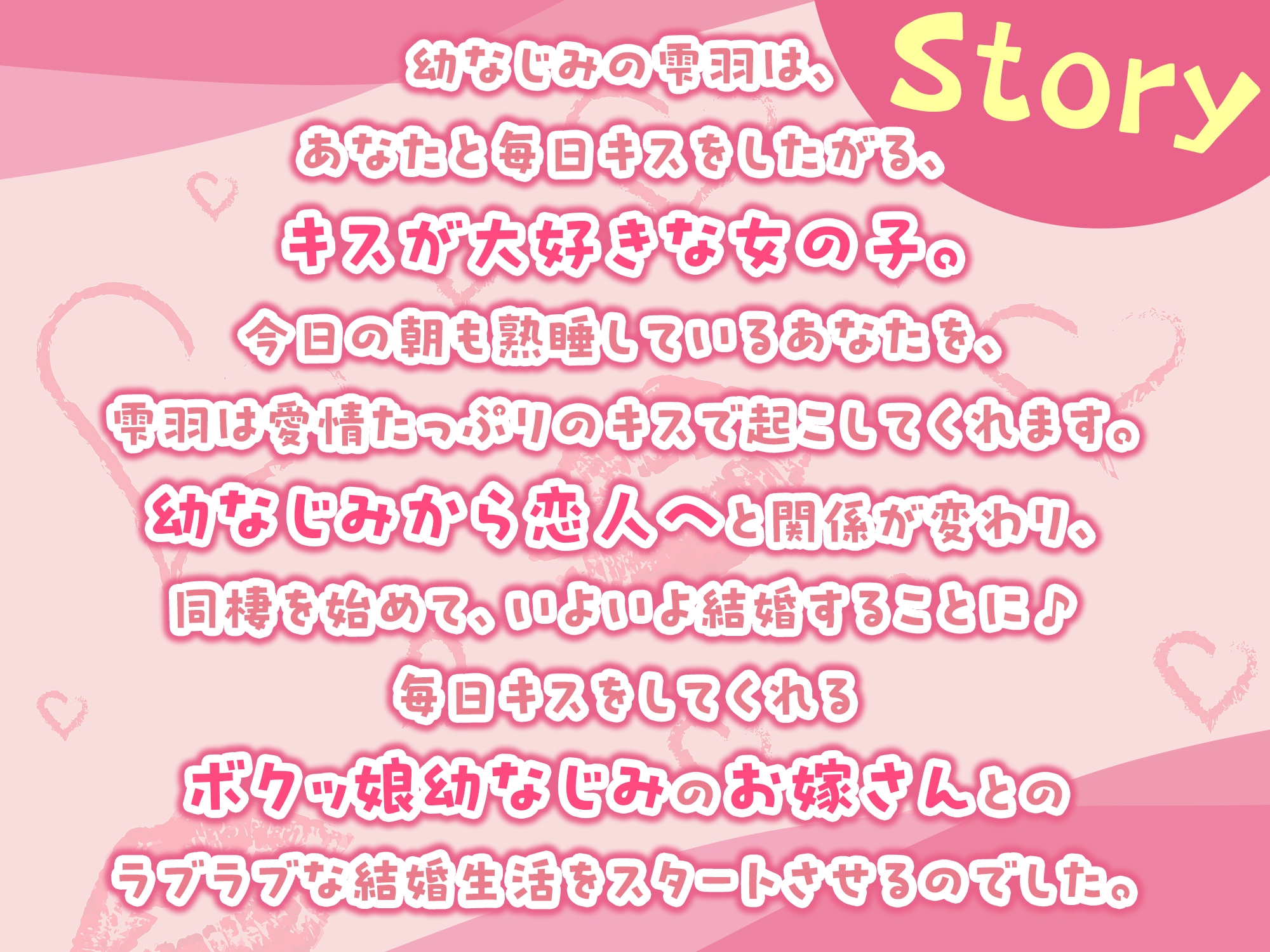 【3時間越え】結婚しても毎日キスしてくるボクッ娘幼なじみと甘々えっち-キス魔なボクともっとも~っとラブラブなベロキスしよ【KU100】 画像2