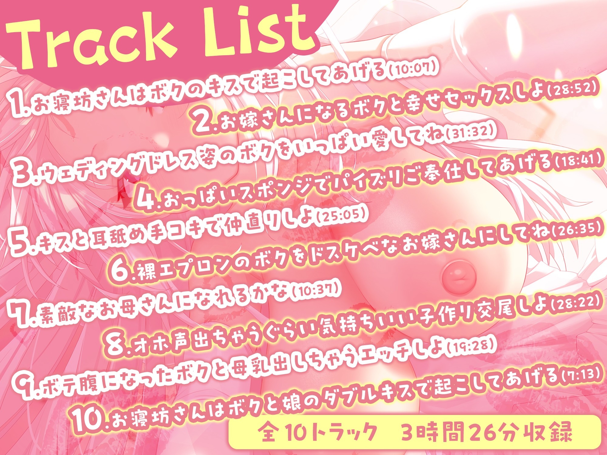 【3時間越え】結婚しても毎日キスしてくるボクッ娘幼なじみと甘々えっち-キス魔なボクともっとも~っとラブラブなベロキスしよ【KU100】 画像3