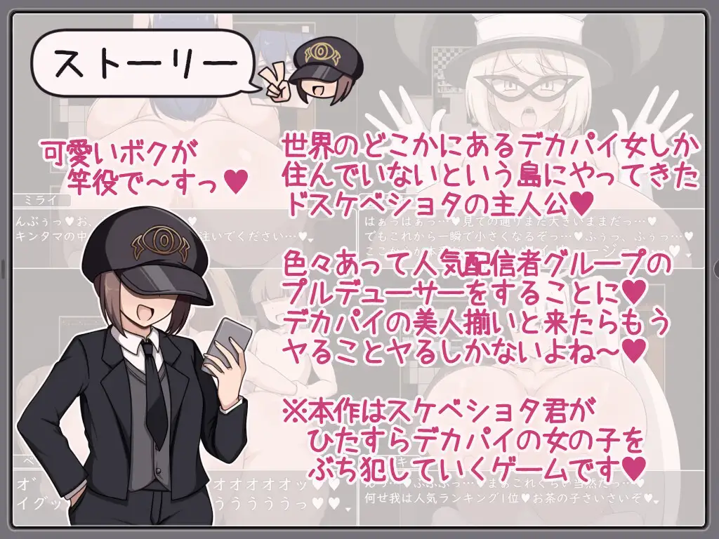 [新作RPG/汉化/拉大车]正太x大姐姐RPG ショタおねRPG 爆乳お姉さん達と催〇でドスケベ三昧 超人気デカパイ配信者をデカチンで堕としてみた [1G]