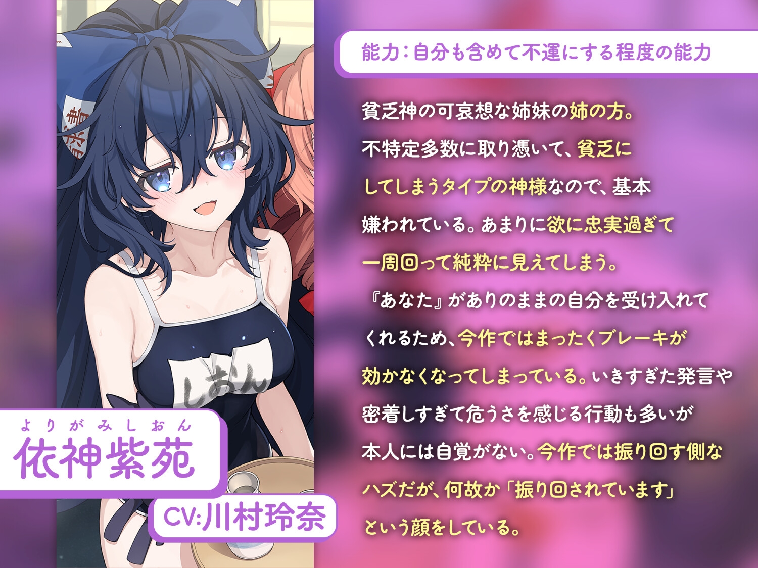 愛してるからスキだらけ。~あまあまな依神姉妹に一生蕩ける憑依生活~【CV.飯田ヒカル】【CV.川村玲奈】 画像3