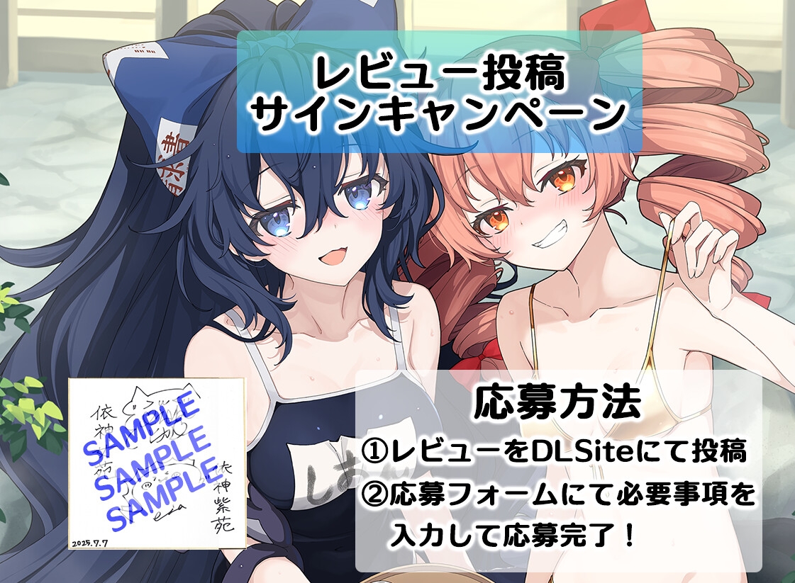 愛してるからスキだらけ。~あまあまな依神姉妹に一生蕩ける憑依生活~【CV.飯田ヒカル】【CV.川村玲奈】 画像4
