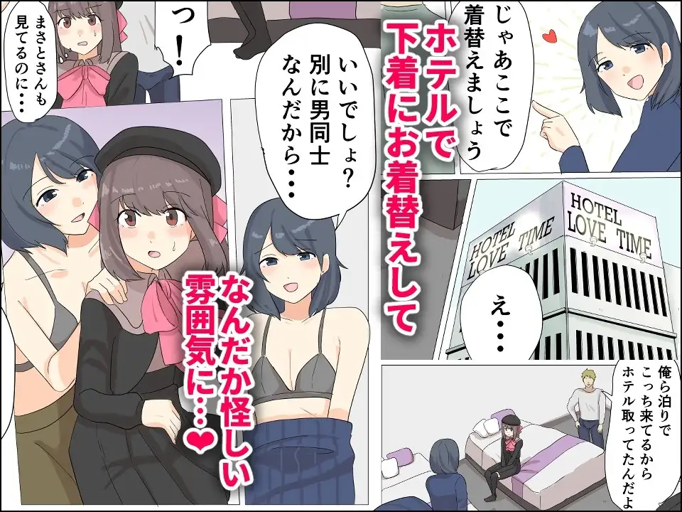 僕がオンナノコになれた日 ～SNSに女装姿を載せたら女装指南を受けてラブホで女装ハメ撮りされちゃいました～ サンプル画像 6
