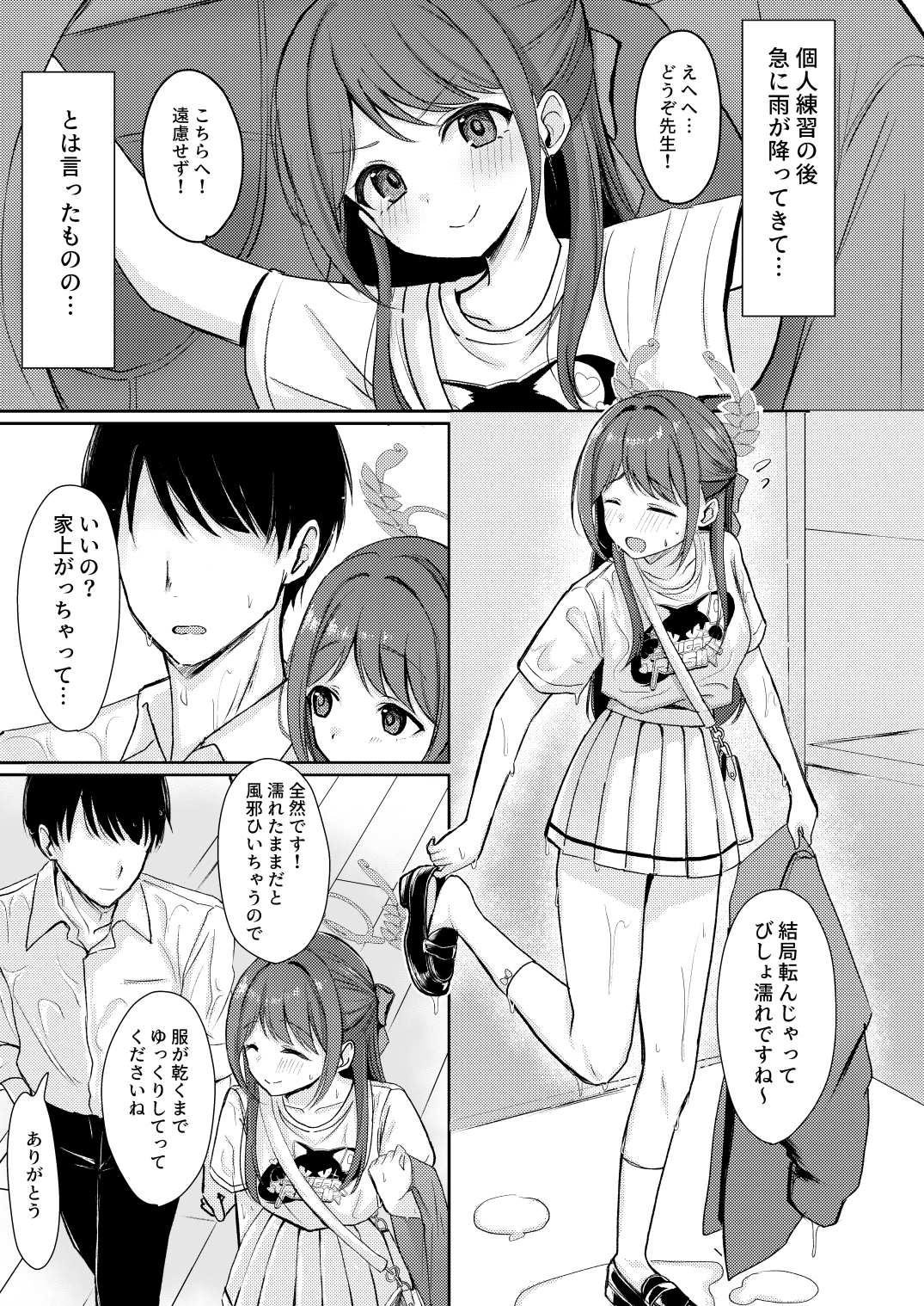 シュガースプラッシュ 画像1