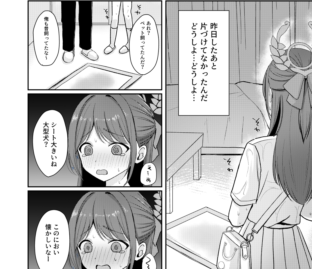 シュガースプラッシュ 画像2