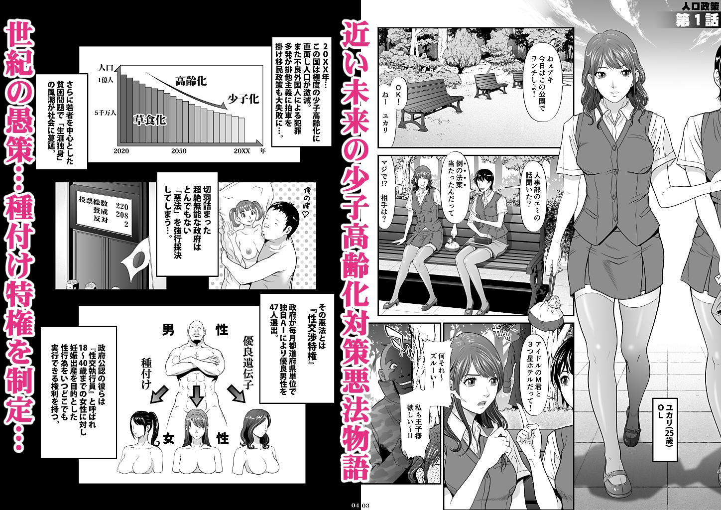 人口性策<全3話収録完全版> 画像3