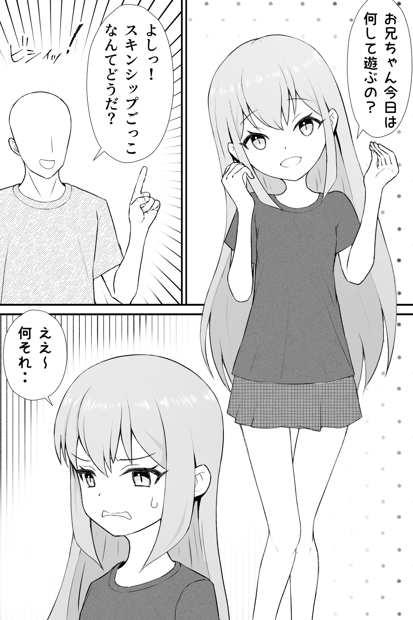 とうふ楽園総集編1.2 画像2