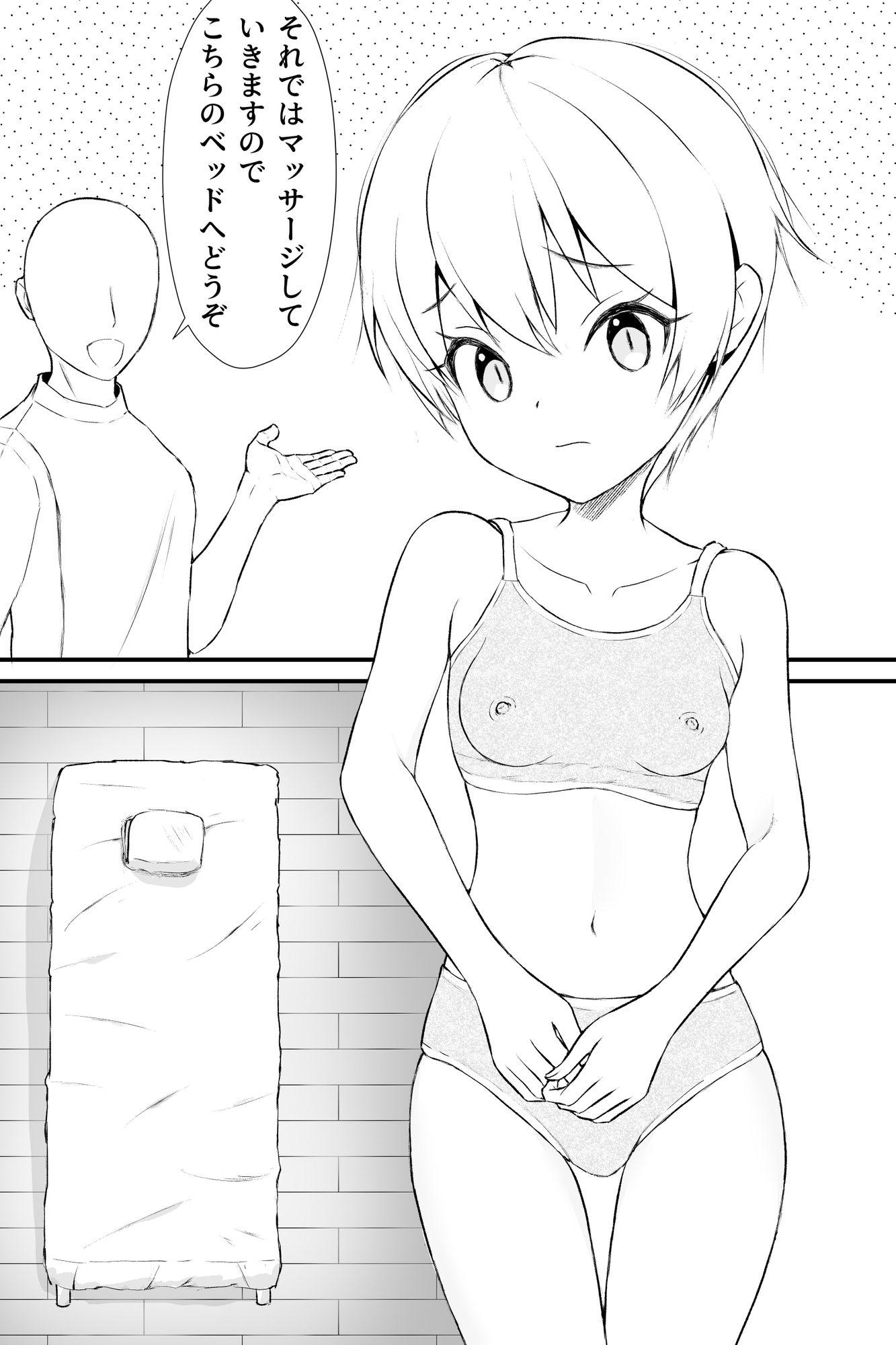 とうふ楽園総集編1.2 画像6