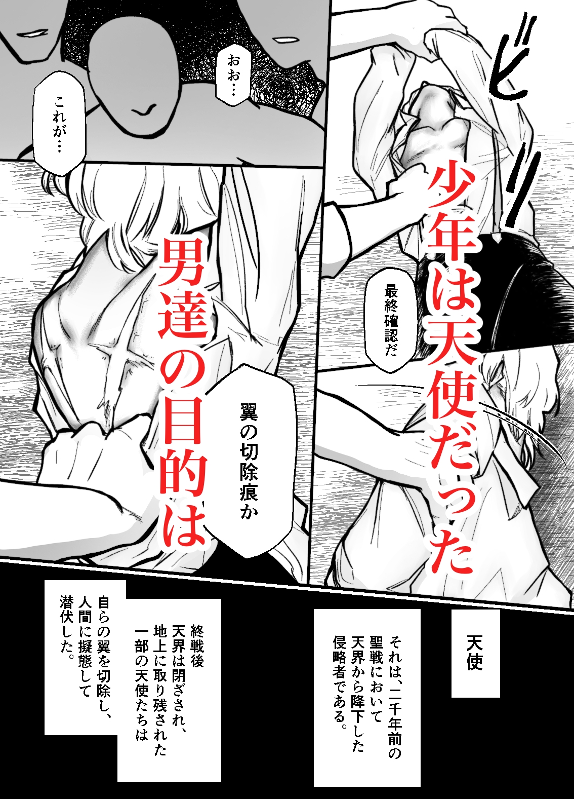 天使陵○殺処分 画像3