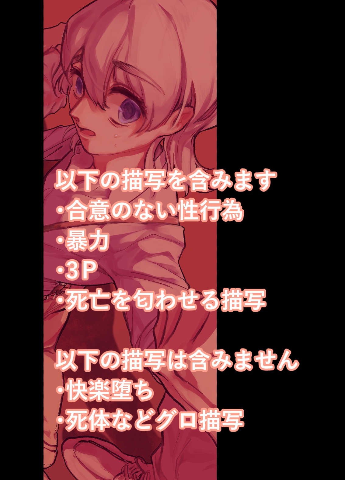 天使陵○殺処分 画像7