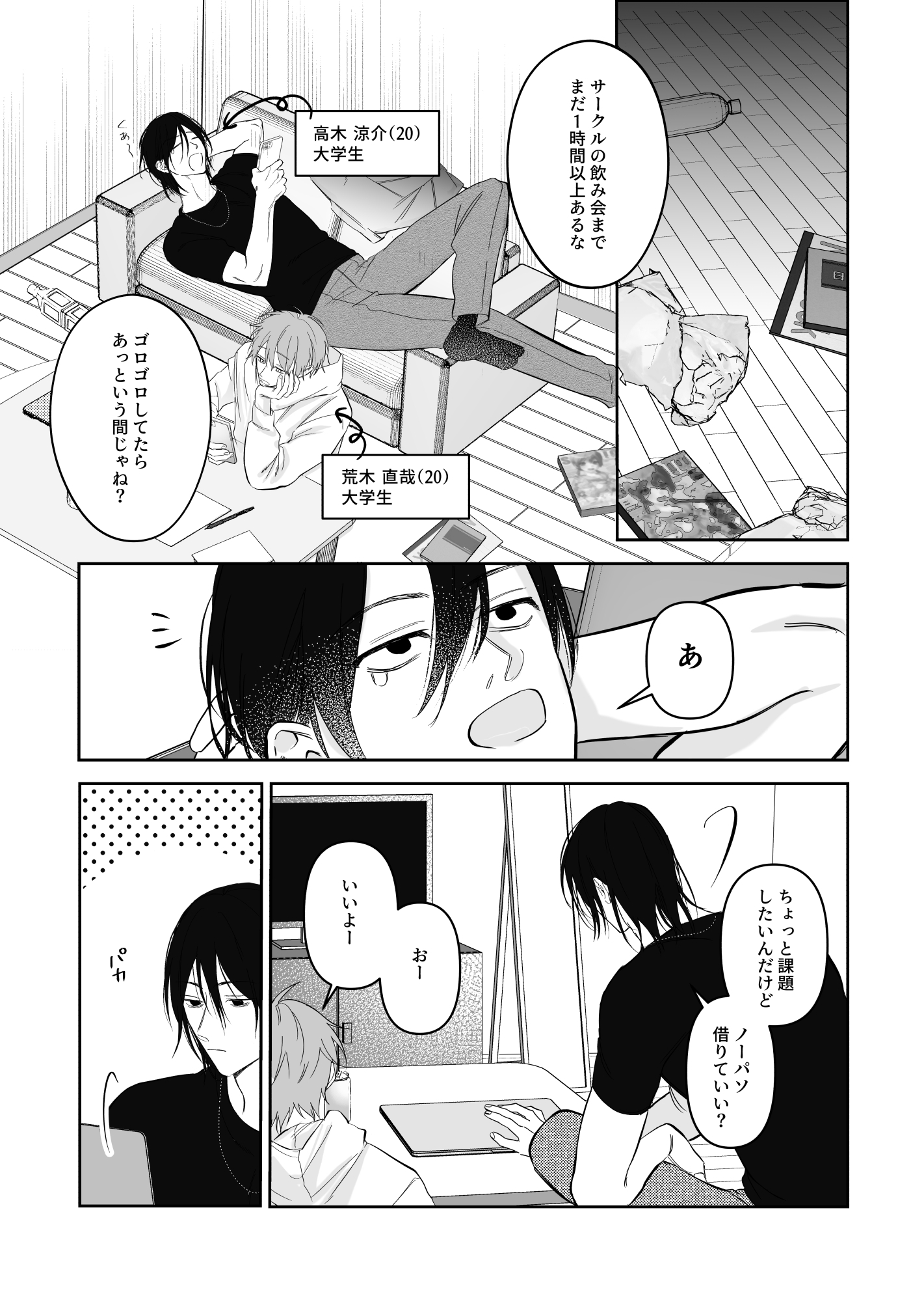 アイツと本気でアナル開発 画像1