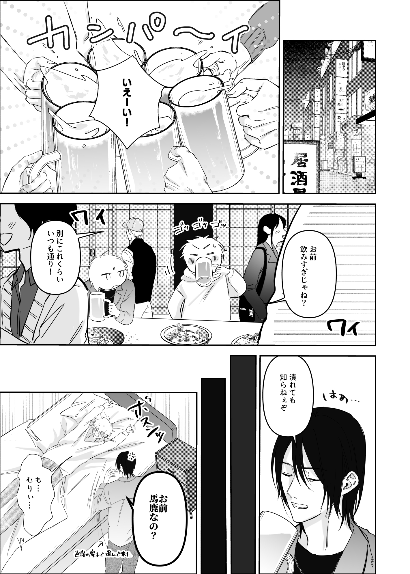 アイツと本気でアナル開発 画像5