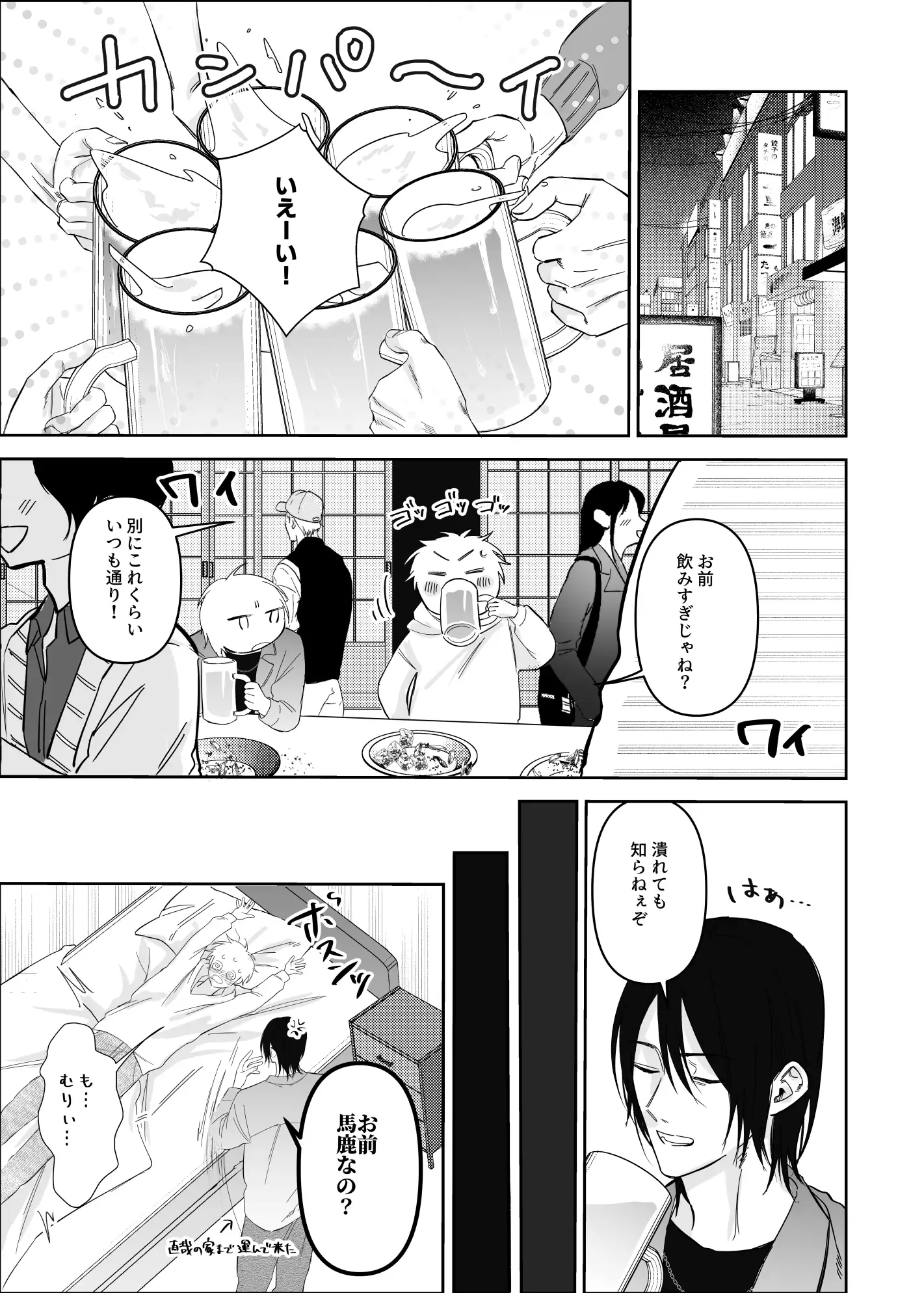 アイツと本気でアナル開発のサンプル画像5