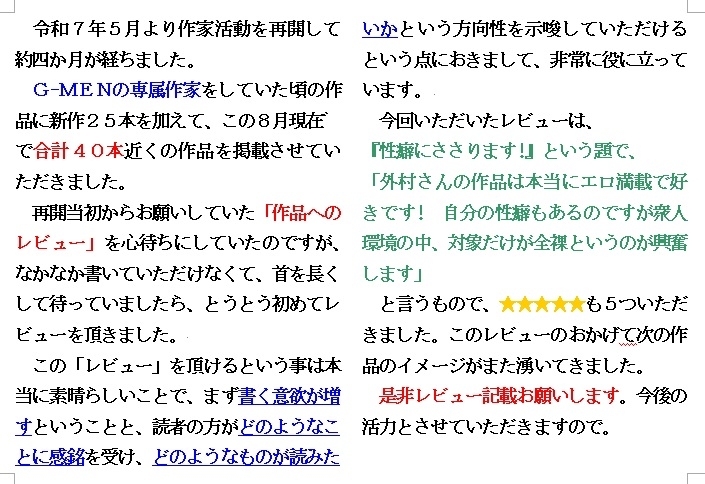 リーマン社畜物語