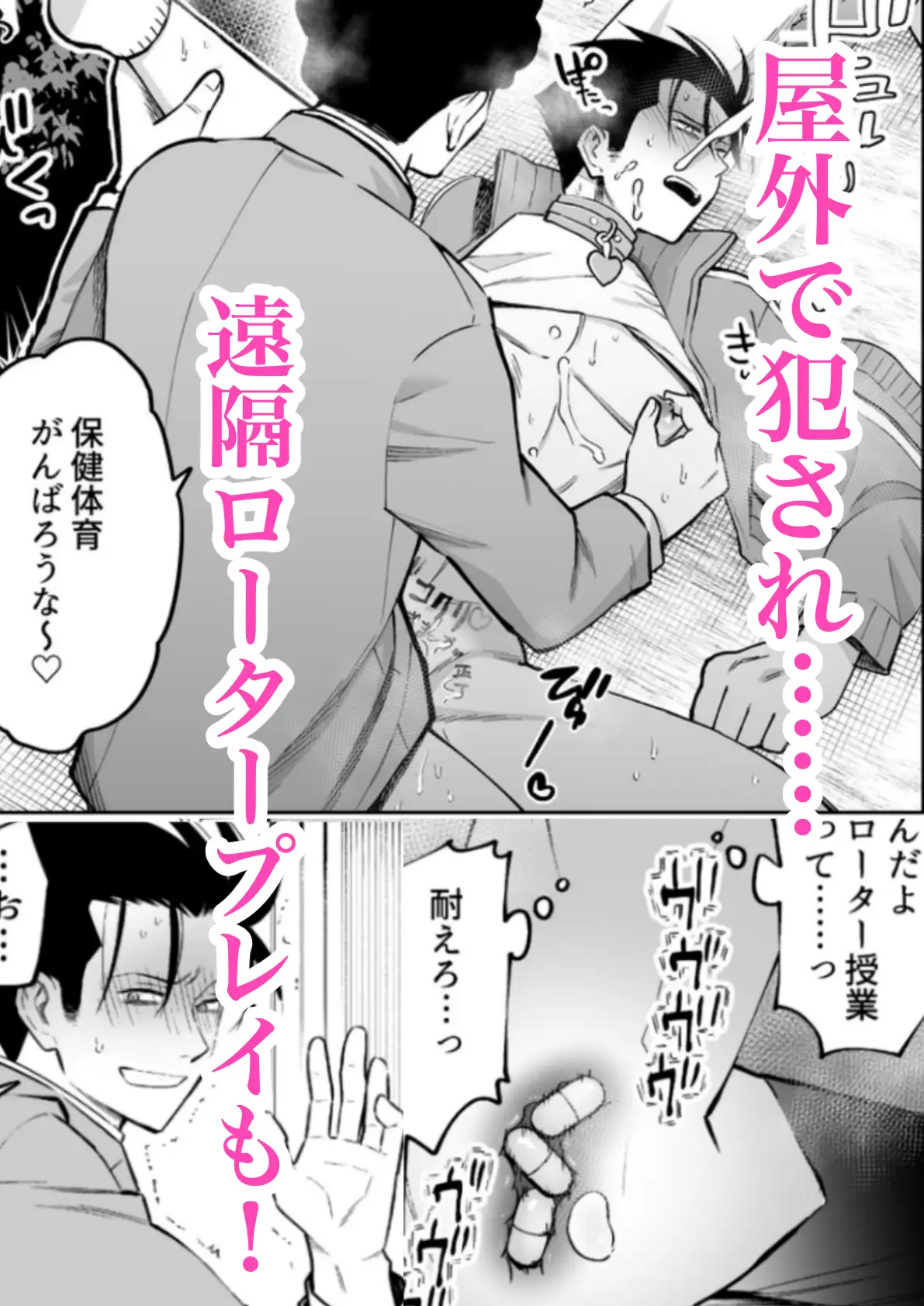 性奴○ヤンキーくんの鬼イキ学校性活♡のサンプル画像4