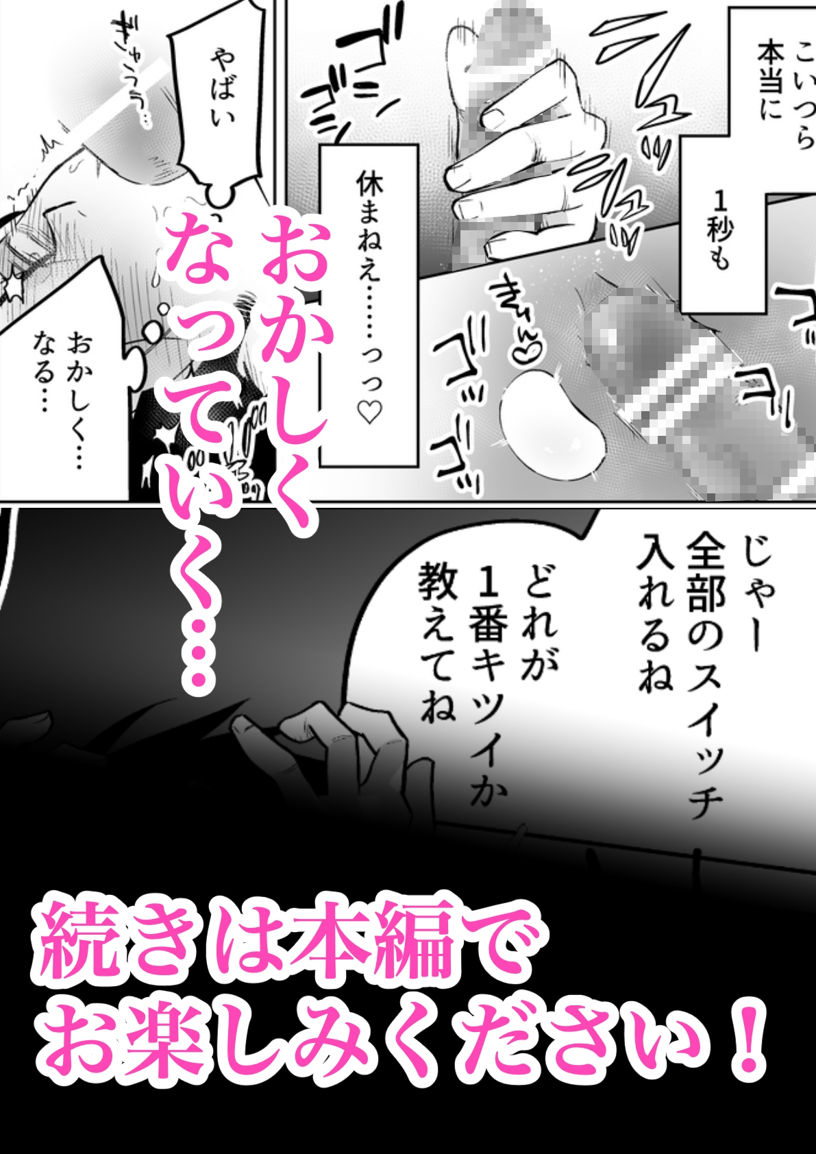 性奴○ヤンキーくんの鬼イキ学校性活♡ 画像5