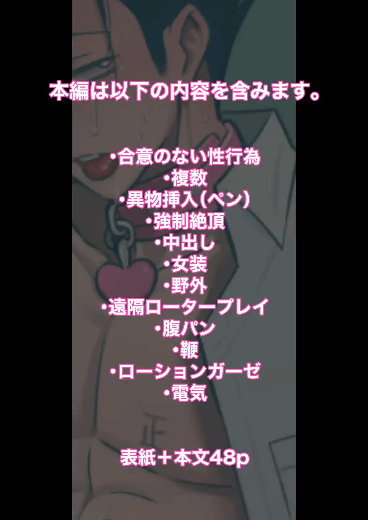 性奴○ヤンキーくんの鬼イキ学校性活♡のサンプル画像6