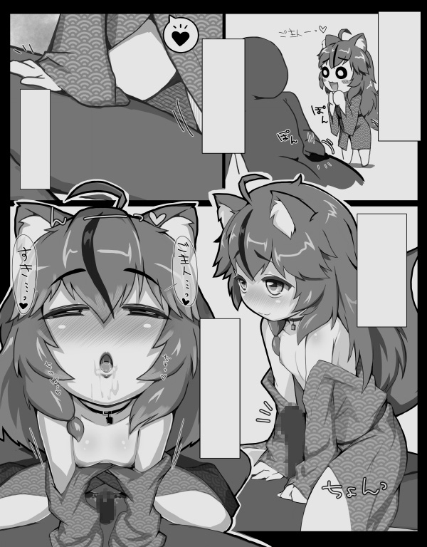 やったね！ぽへにちゃん！2 画像2