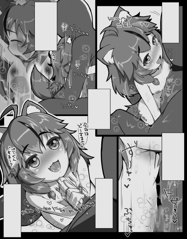 やったね！ぽへにちゃん！2 画像3