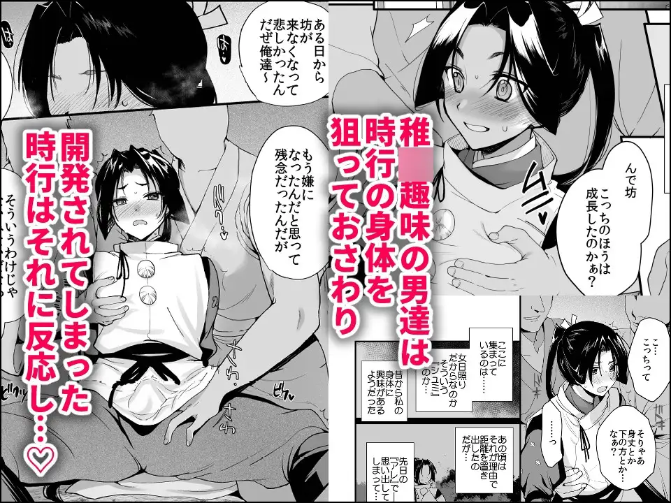 若君陥落帳 輪姦にハマった若君は故郷の男衆達に変態性癖を晒される サンプル画像 2