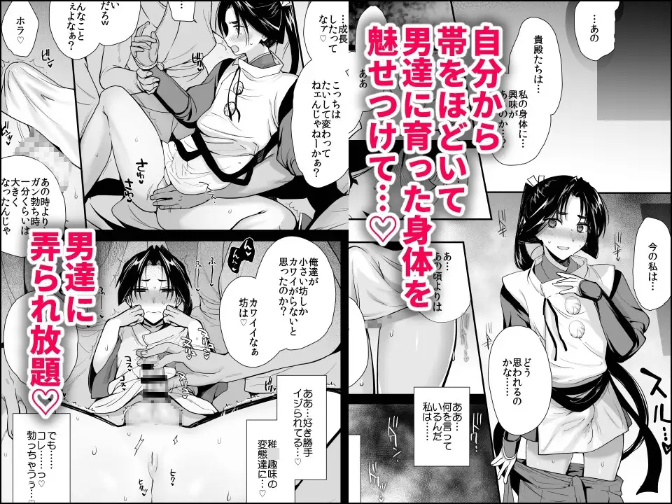 若君陥落帳 輪姦にハマった若君は故郷の男衆達に変態性癖を晒される サンプル画像 3