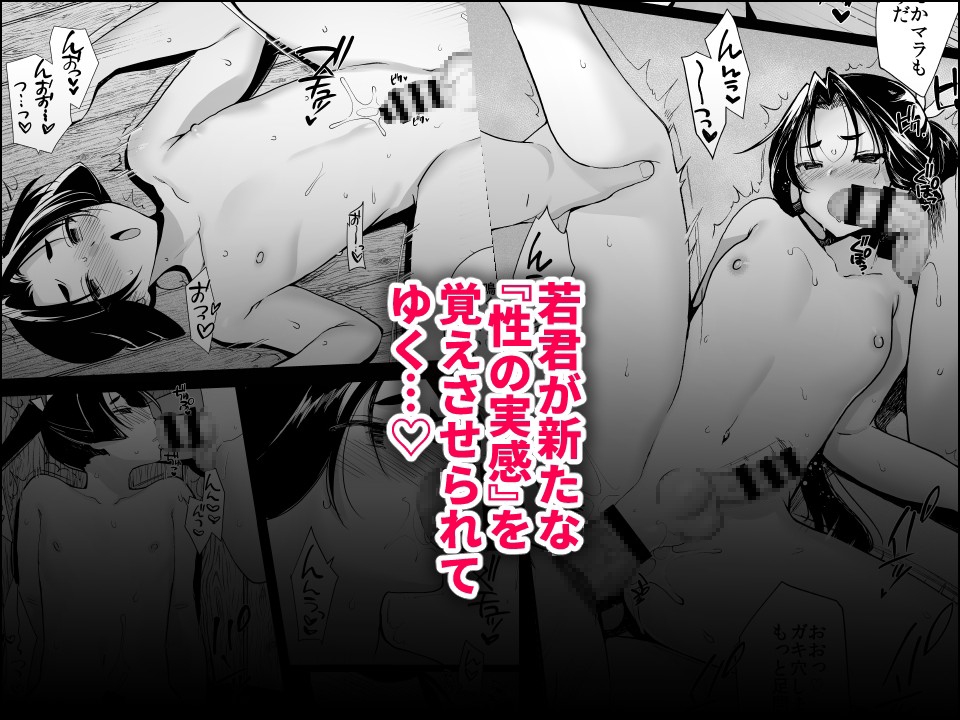 若君陥落帳 輪○にハマった若君は故郷の男衆達に変態性癖を晒される 画像4