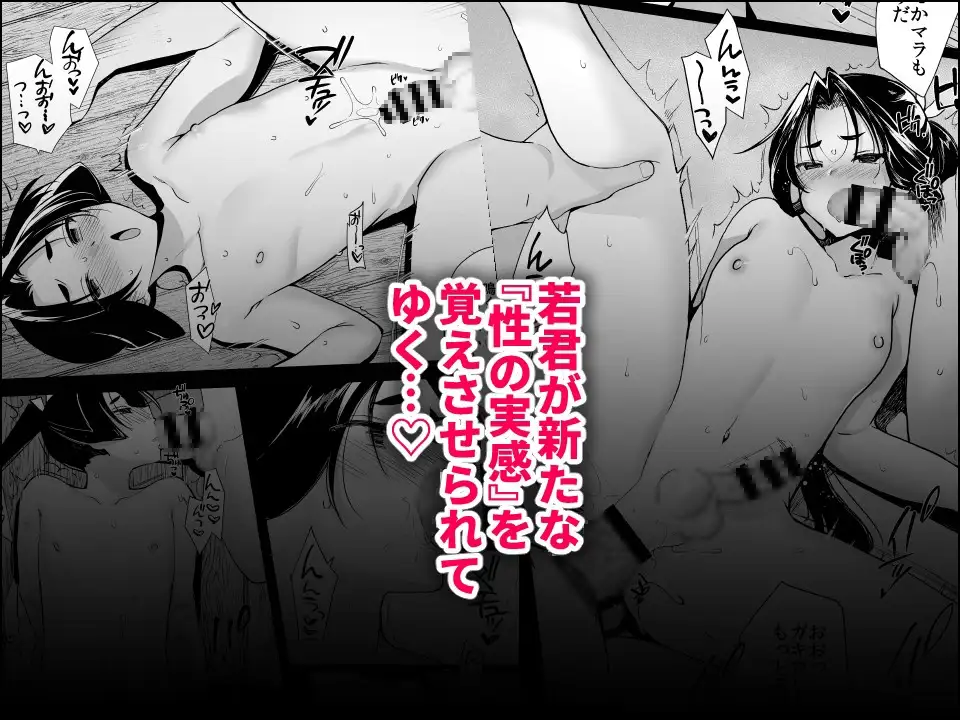 若君陥落帳 輪姦にハマった若君は故郷の男衆達に変態性癖を晒される サンプル画像 4