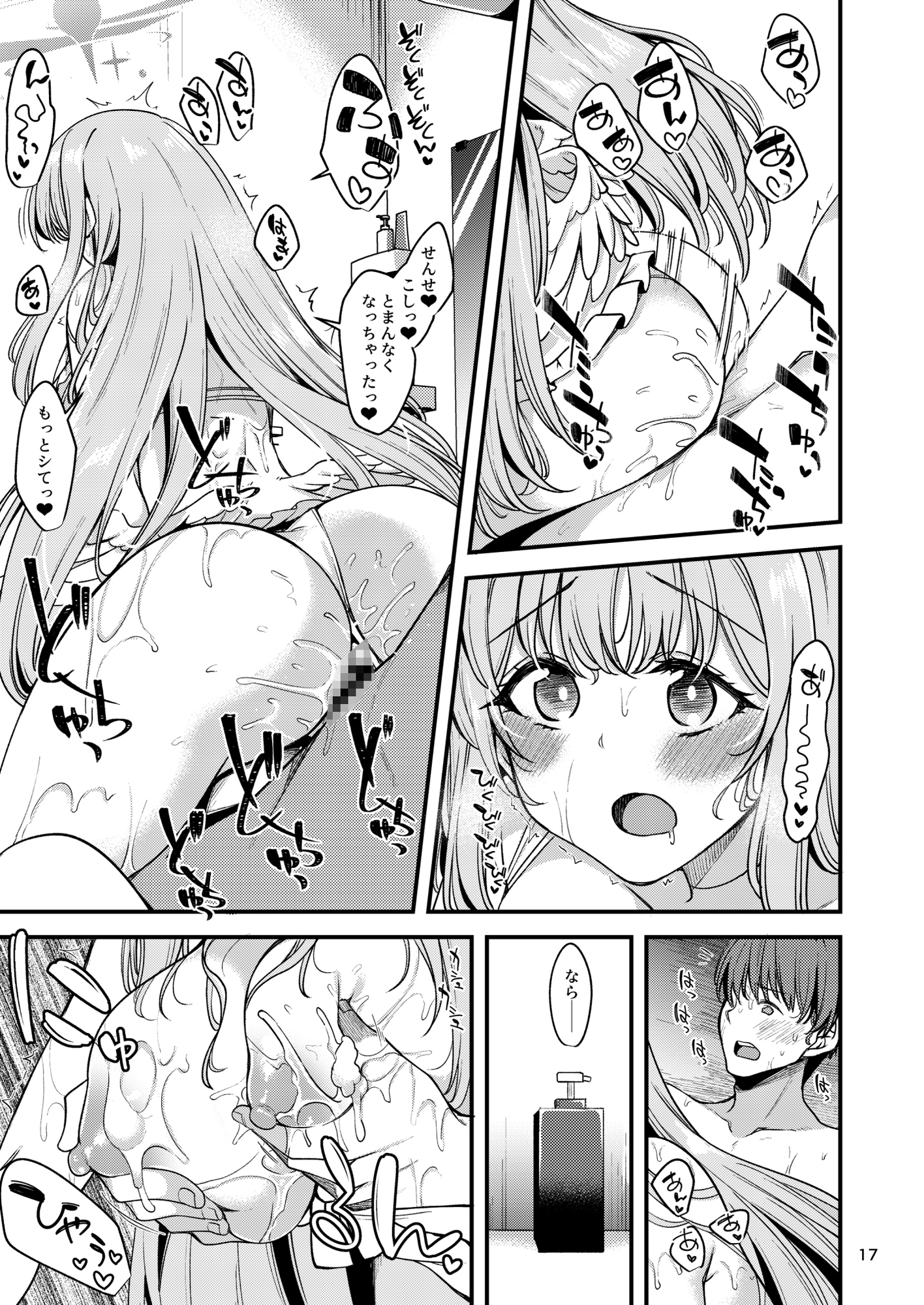 私だけの先生…05 画像4