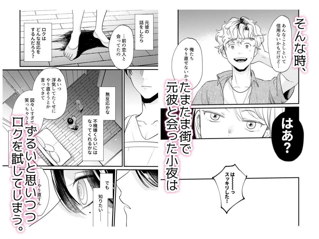 偏屈アンドロイドと絶対不滅運命的ロマンス 画像6