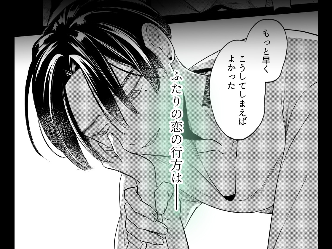 偏屈アンドロイドと絶対不滅運命的ロマンス 画像8