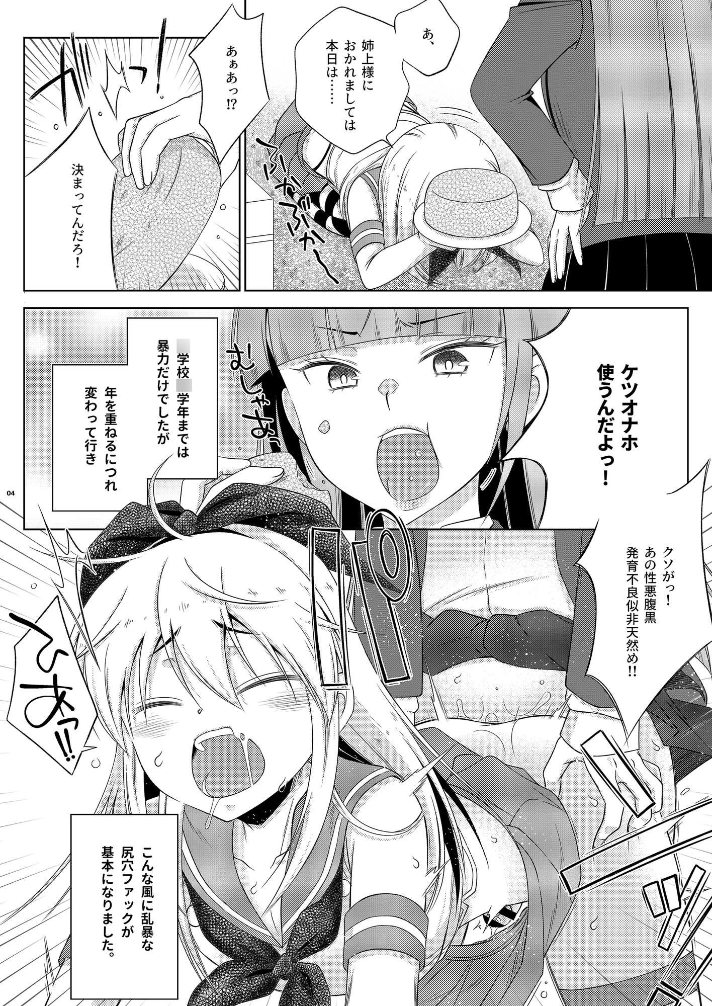 暴君系ふたなり姉がいる島風くんの近況 画像1