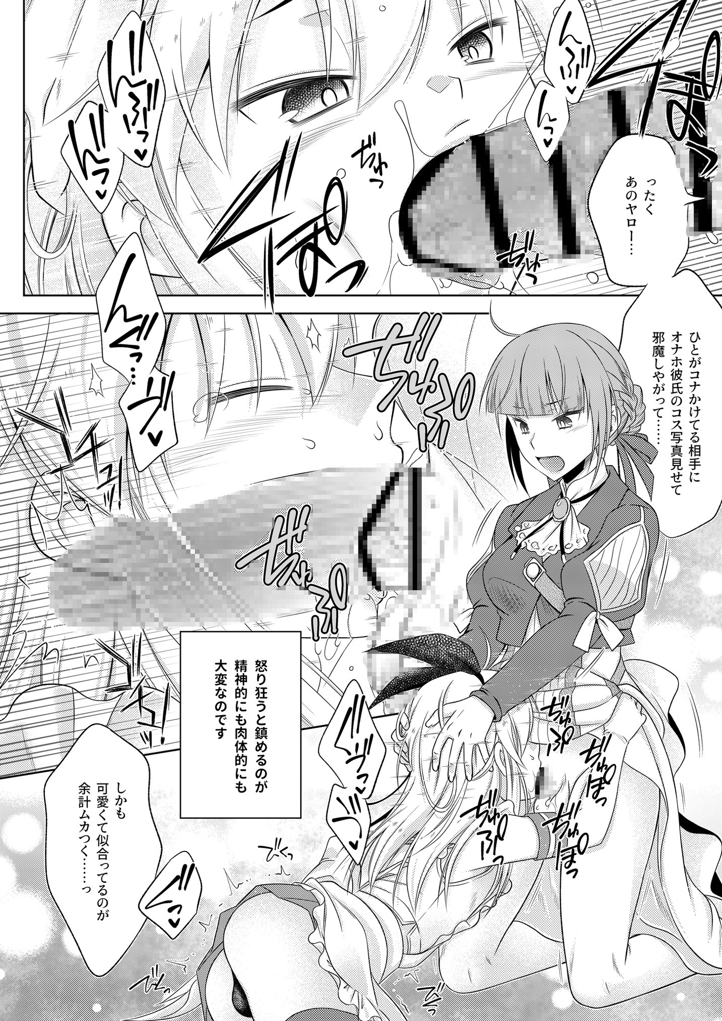 暴君系ふたなり姉がいる島風くんの近況 画像2