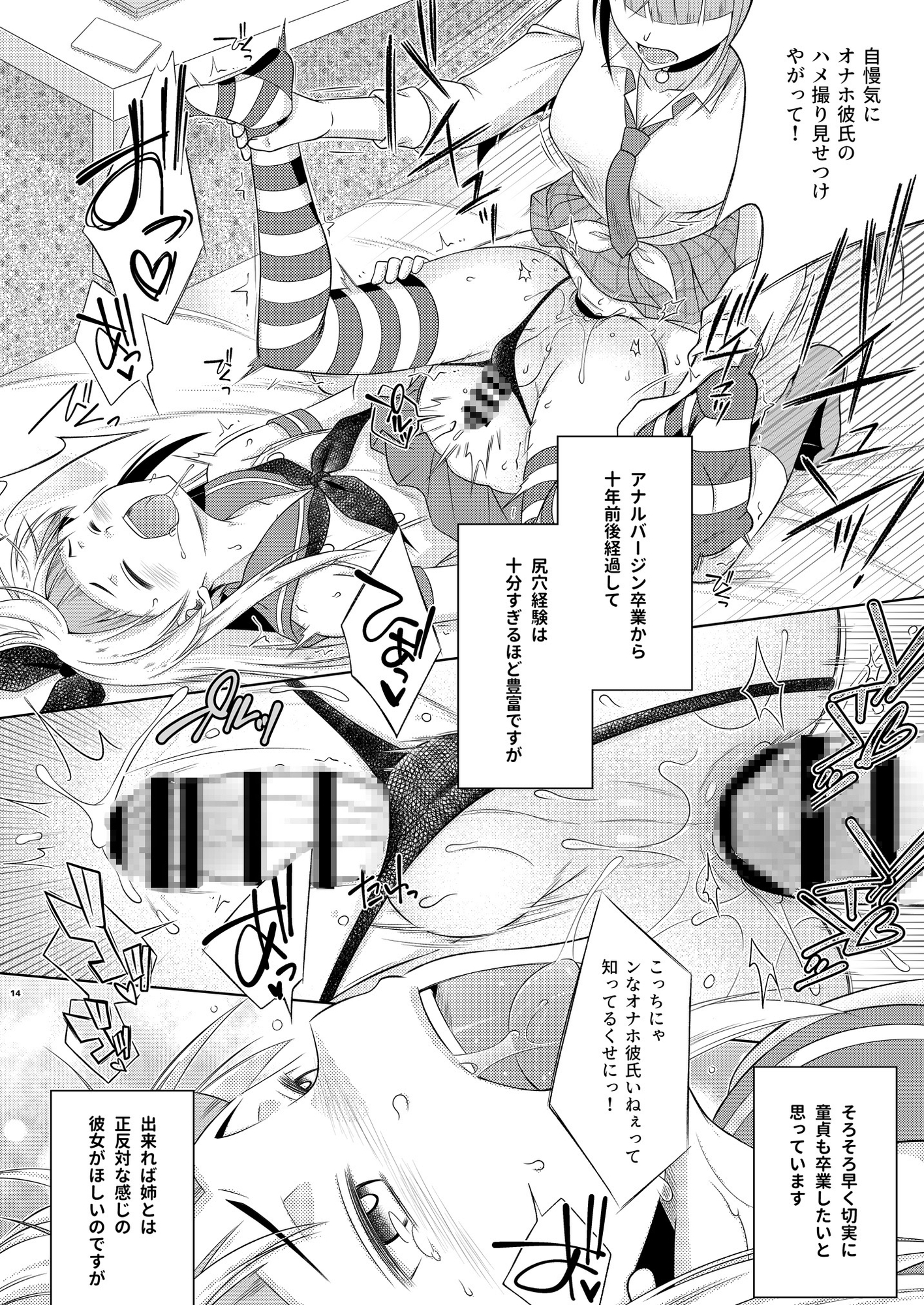 暴君系ふたなり姉がいる島風くんの近況 画像3