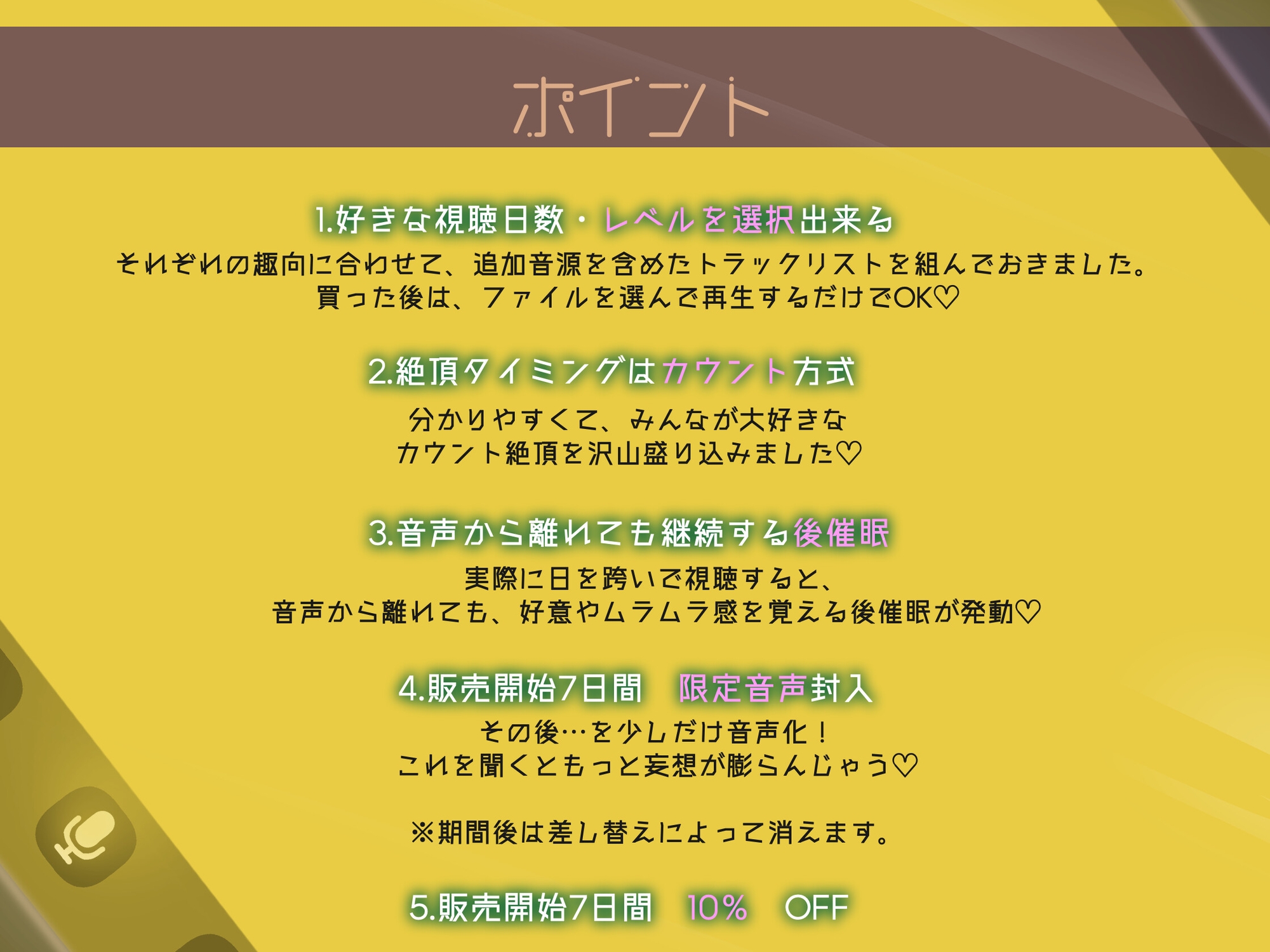【レベル別 催 眠 音 声 】通話でおシコりシコシコ絶頂カウントダウン【視聴日数選択式】 画像4