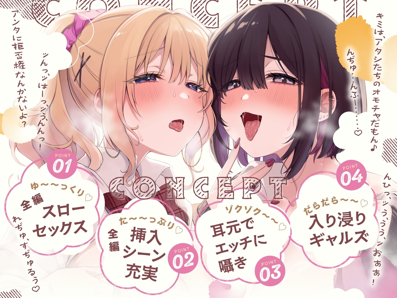 入り浸りギャルズと密着だらだらスローセックス性活〜竿役に選ばれた僕のチンポが擦り切れるまでWマンコで連続生ハメされて♡【囁き特化・全編たっぷり挿入】 画像1