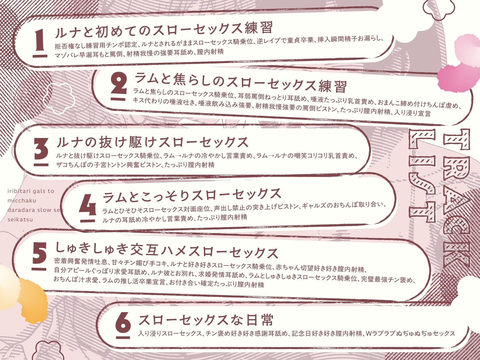 入り浸りギャルズと密着だらだらスローセックス性活〜竿役に選ばれた僕のチンポが擦り切れるまでWマンコで連続生ハメされて♡【囁き特化・全編たっぷり挿入】 画像4