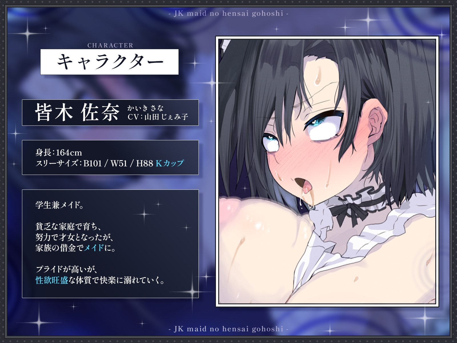 【KU100・長編】家族が借金で蒸発したJKメイドの返済ご奉仕～秀才クラスメイトが今日からオナホになりました～ 画像2