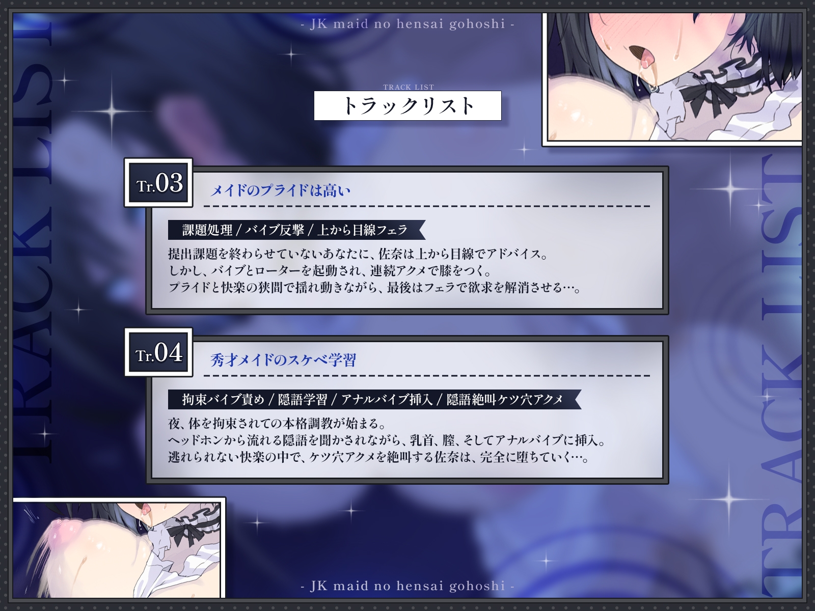 【KU100・長編】家族が借金で蒸発したJKメイドの返済ご奉仕～秀才クラスメイトが今日からオナホになりました～ 画像4